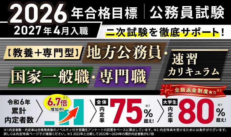 Kmaster 全種 公務員試験 国家一般職 地方上級 Kmaster 全種 公務員 Kmaster 全種 公務員試験 国家一般職 地方上級 Kmaster 全種 公務員