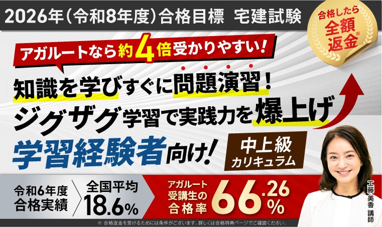 アガルート】採点実感から読み解く合格者の型習得講座 実践・基礎編 アガルート】採点実感から読み解く合格者の型習得講座 実践・基礎編