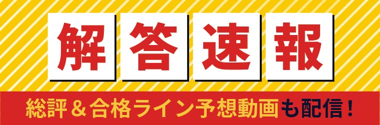 アガルート・公開中】2025年度宅地建物取引士(宅建)試験の解答速報が アガルート・公開中】2025年度宅地建物取引士(宅建)試験の解答速報が
