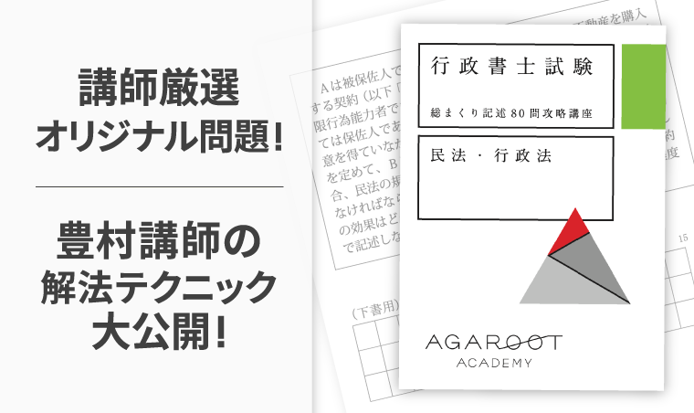音声アガルート行政書士試験 2022年版教材 基礎講座セット 音声