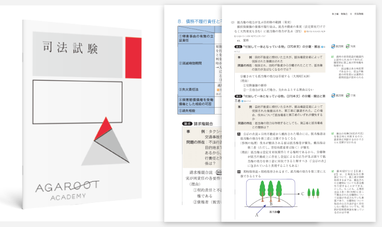 アガルートアカデミーの累計会員登録者数が22万人を突破！！ | 株式