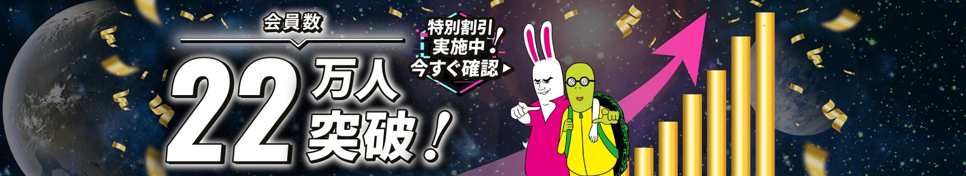 アガルートアカデミーの累計会員登録者数が22万人を突破!! | 株式 アガルートアカデミーの累計会員登録者数が22万人を突破!! | 株式