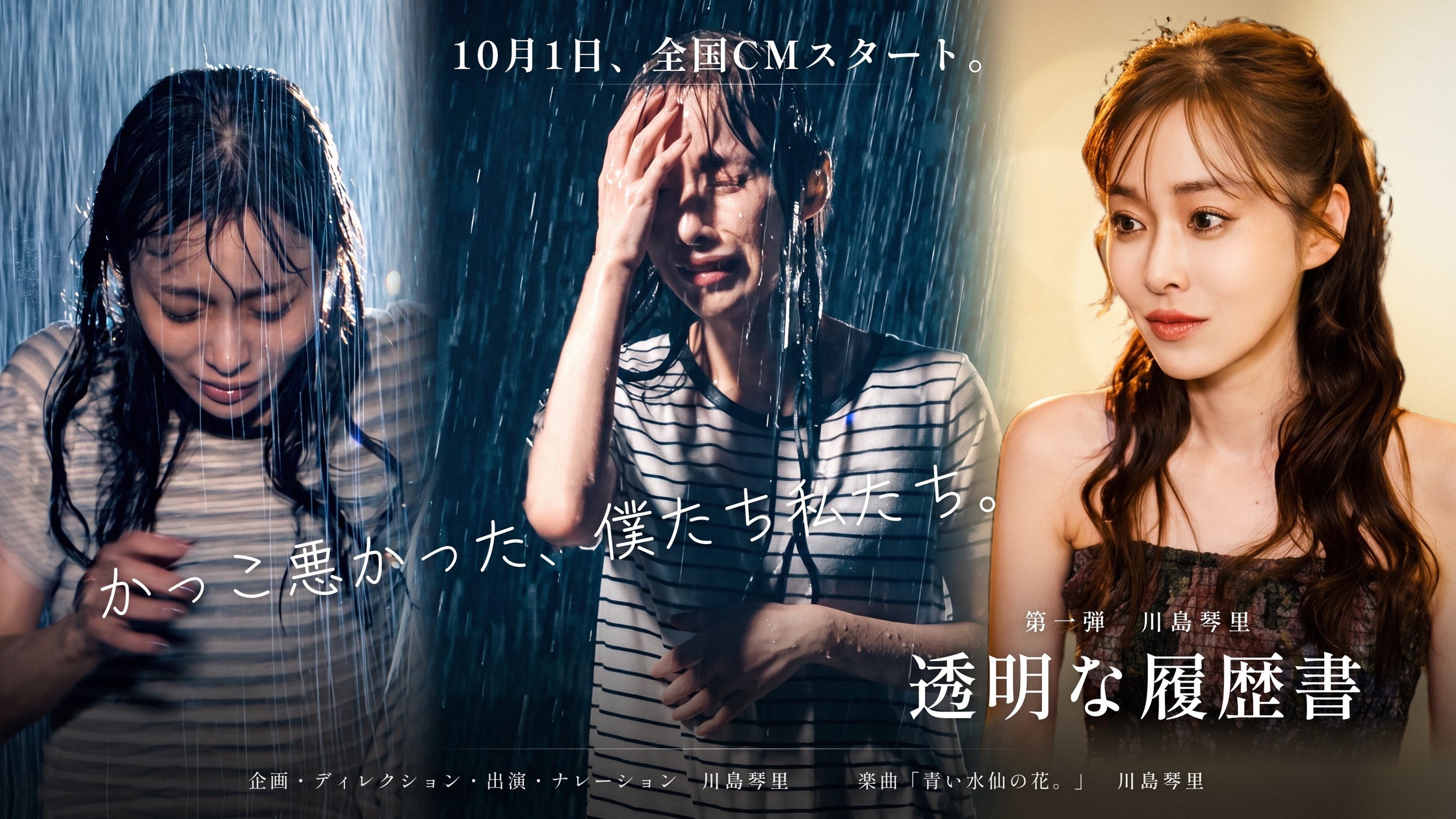 鳥取県出身・谷口ジロー氏の世界的名作が本日全国公開 映画『遥かな町へ』大谷亮平さんら主要キャストが銀座に集結 鳥取県平井知事も登壇、“映画を観たら倉吉へ”を全国に発信