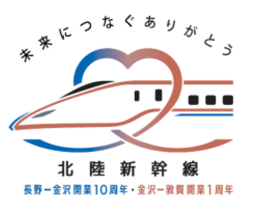 北陸新幹線開業25周年コーチジャケット定価15000円｜美術品