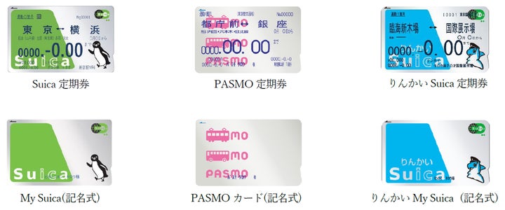 PASMO Suica 無記名 新品 印字履歴なし JR 17557-1057-