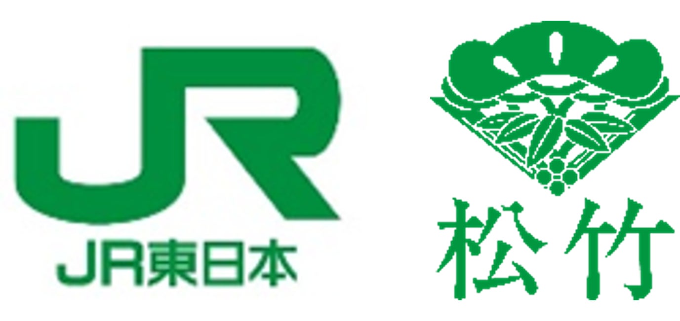 JR東日本と松竹の包括的業務提携の一環として「松竹大歌舞伎~康楽館公演~プレミアム鑑賞ツアー」と「紅ゆずる『空間自在』ファンミーティング」を ...