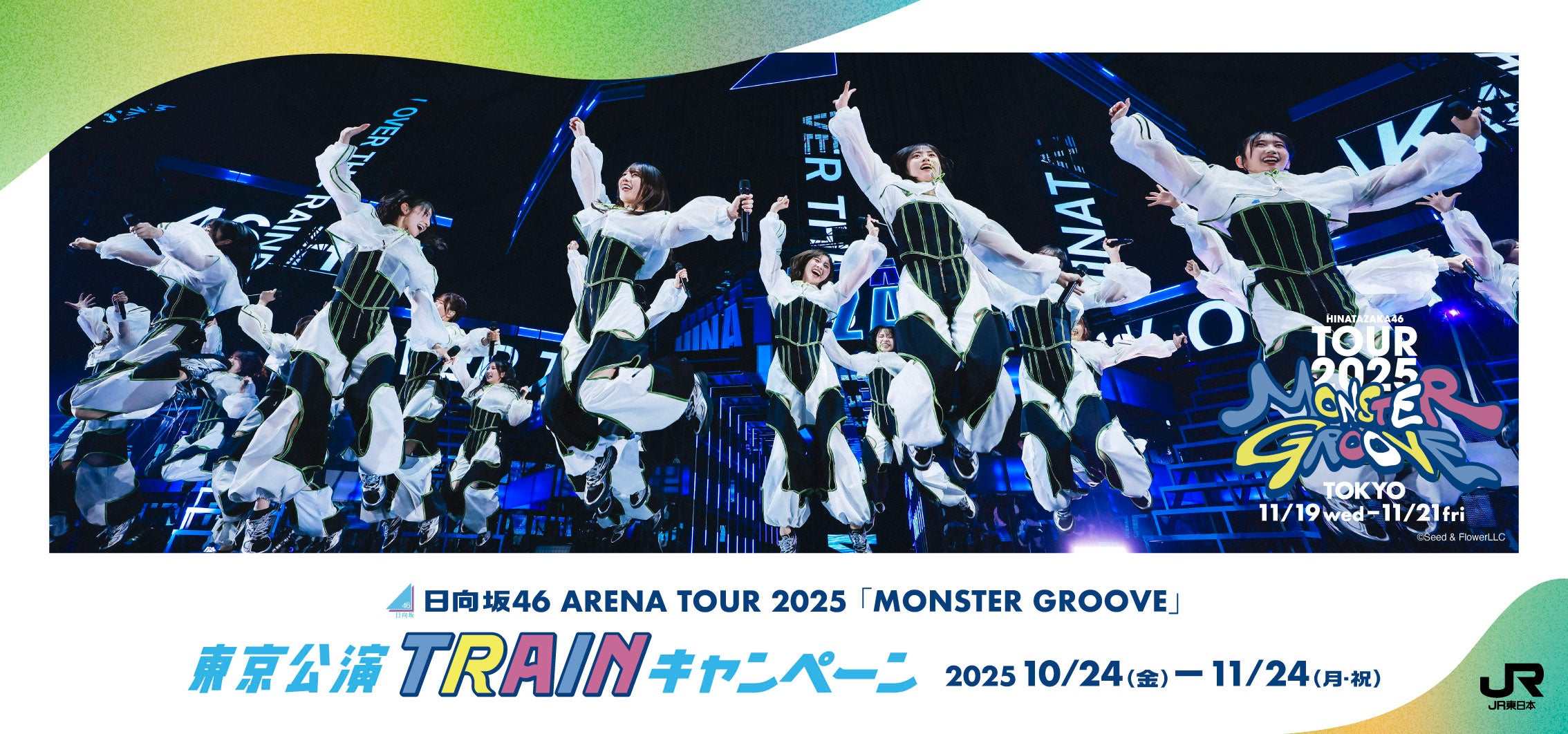 金村美玖 16種コンプ MONSTER GROOVE 金村美玖 16種コンプ MONSTER GROOVE 日向坂46 ARENA TOUR 2025