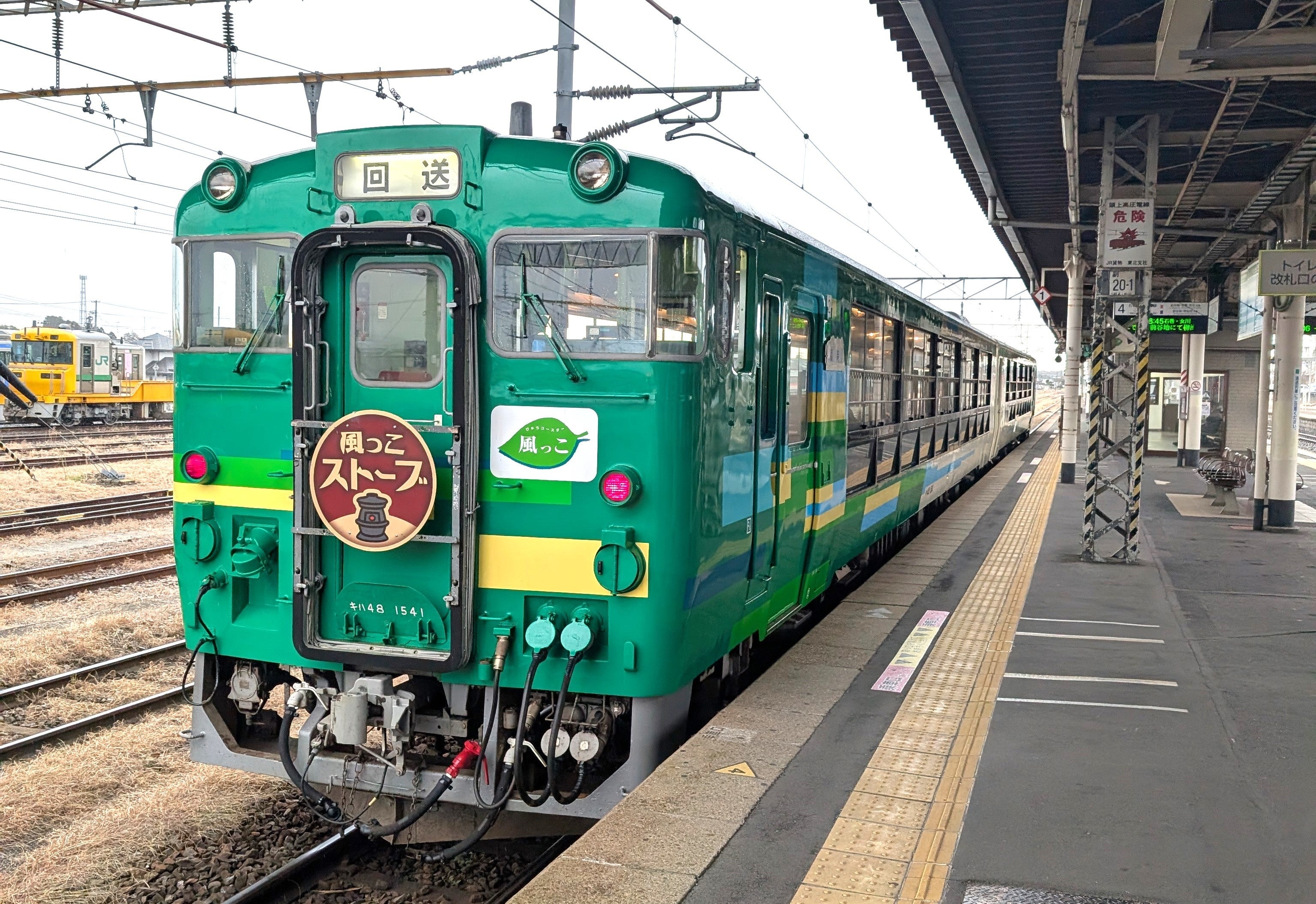 冬の臨時列車の運転について | 東日本旅客鉄道株式会社のプレスリリース