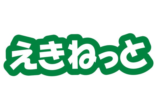 新幹線や特急列車に乗っておトクに平日旅にお出かけしませんか♪~平日限定で50%割引になる商品を「えきねっと」で発売します~ 新幹線や特急列車に乗っておトクに平日旅にお出かけしませんか♪~平日限定で50%割引になる商品を「えきねっと」で発売します~