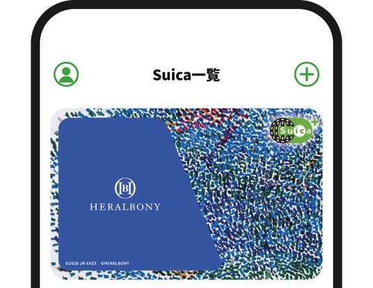 モバイルSuica × ヘラルボニー キャンペーン モバイルSuica × ヘラルボニー キャンペーン