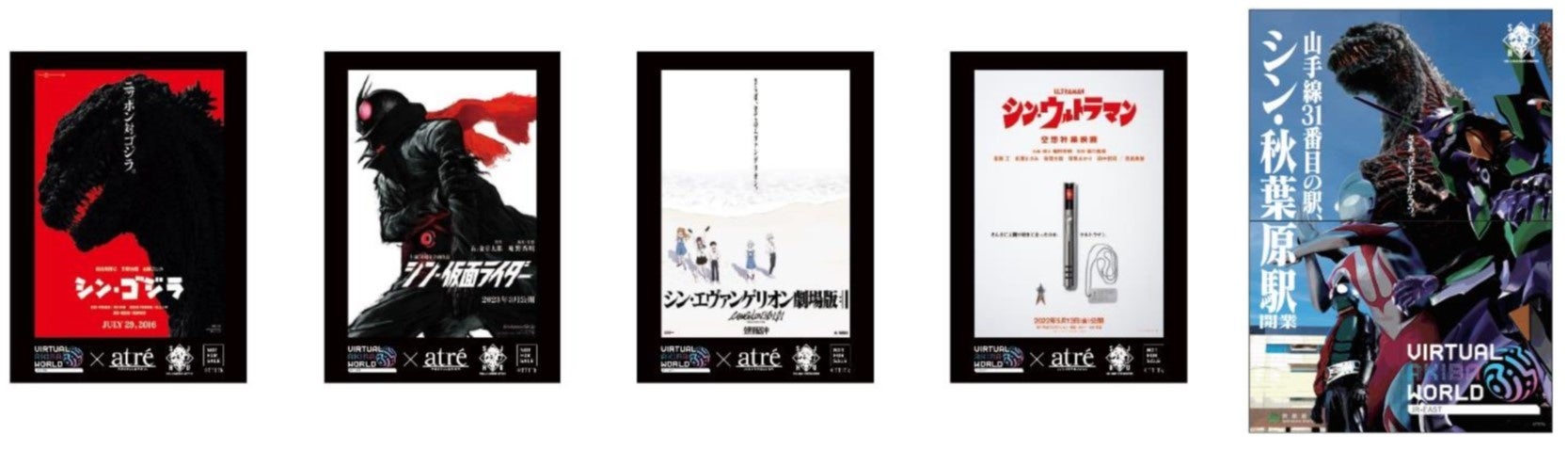 バーチャル空間 シン 秋葉原 駅 3月25日開業 Beams限定グッズや記念入場券nftなど コンテンツが続々登場 東日本旅客鉄道株式会社のプレスリリース バーチャル空間 シン 秋葉原 駅 3月25日開業 Beams限定グッズや記念入場券nftなど コンテンツが続々登場 東日本旅客鉄道株式会社のプレスリリース