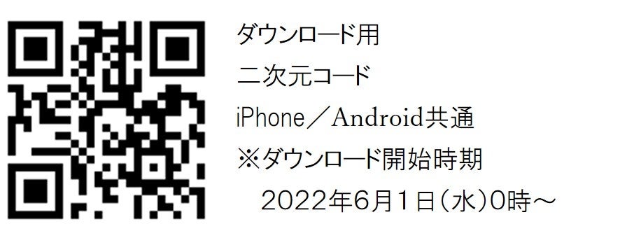 列車の運行状況などに応じた割引サービスを実証実験します 開発アプリ Tokyo トウキョウ Nudge ナッジ でクーポンを配信します 東日本旅客鉄道株式会社のプレスリリース