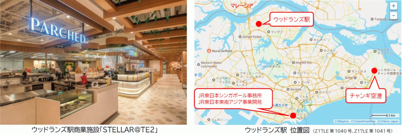 シンガポール のトムソン イーストコースト線ウッドランズ駅商業ゾーンに Stellar Te2 が第一期開業 7月1日オフィシャルオープニング 東日本旅客鉄道株式会社のプレスリリース シンガポール のトムソン イーストコースト線ウッドランズ駅商業ゾーンに Stellar Te2 が第一期開業 7月1日オフィシャルオープニング 東日本旅客鉄道株式会社のプレスリリース