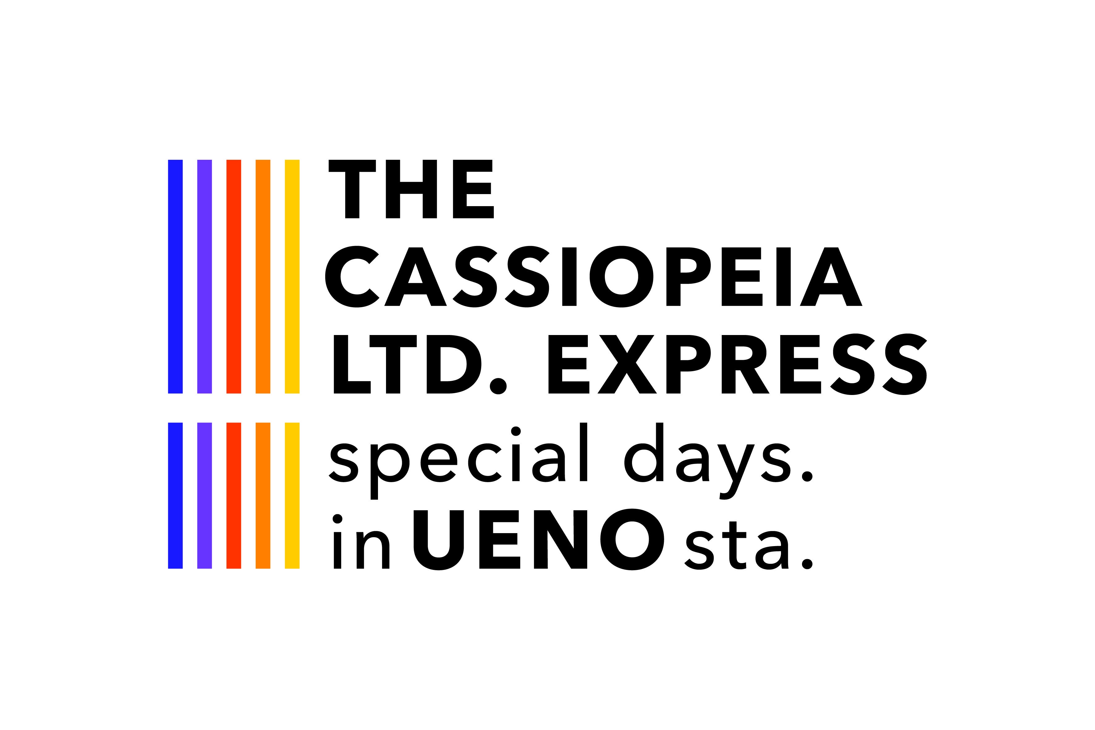 上野駅で寝台列車カシオペアを活用した体験「THE CASSIOPEIA LTD
