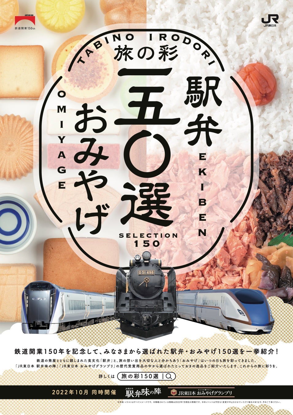 ポスター(イメージ)
