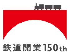 JR東日本グループ鉷道開業150th JR東日本 鉄道開業150年記念 JR東日本パス」の発売について~150年分の