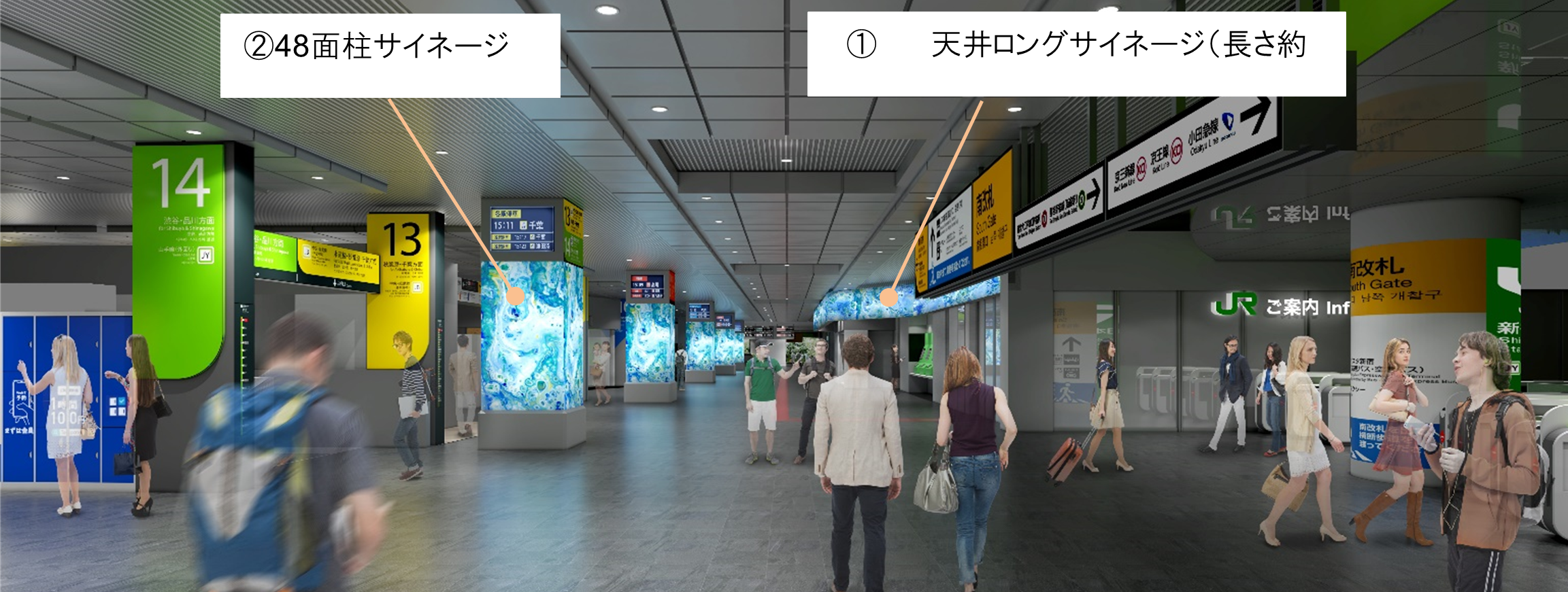 新宿駅南改札内　完成イメージ