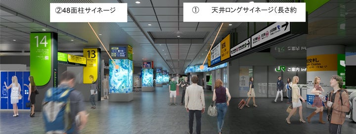 「Beyond Stations構想」による新たな駅空間を創造します~「イマーシブなメディア空間」が誕生!~ | 東日本旅客鉄道株式会社の ...