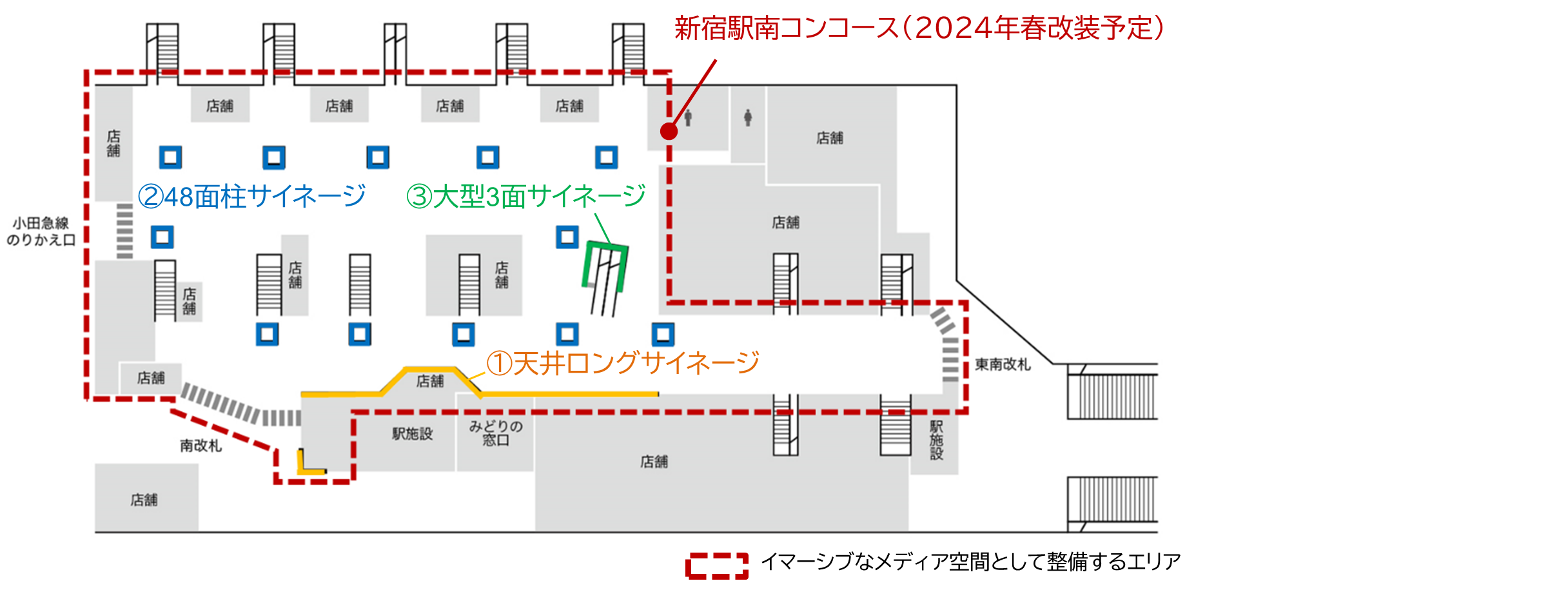 【位置図】新宿駅2階南エリア