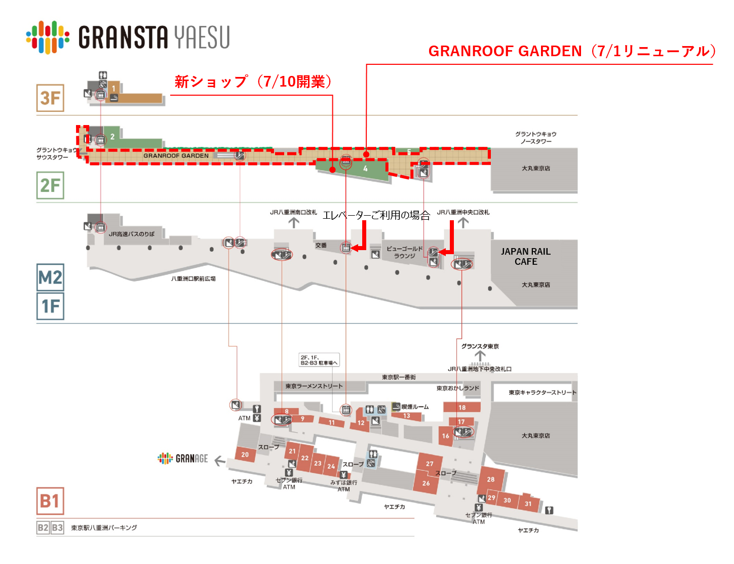 【リニューアルエリア位置図】