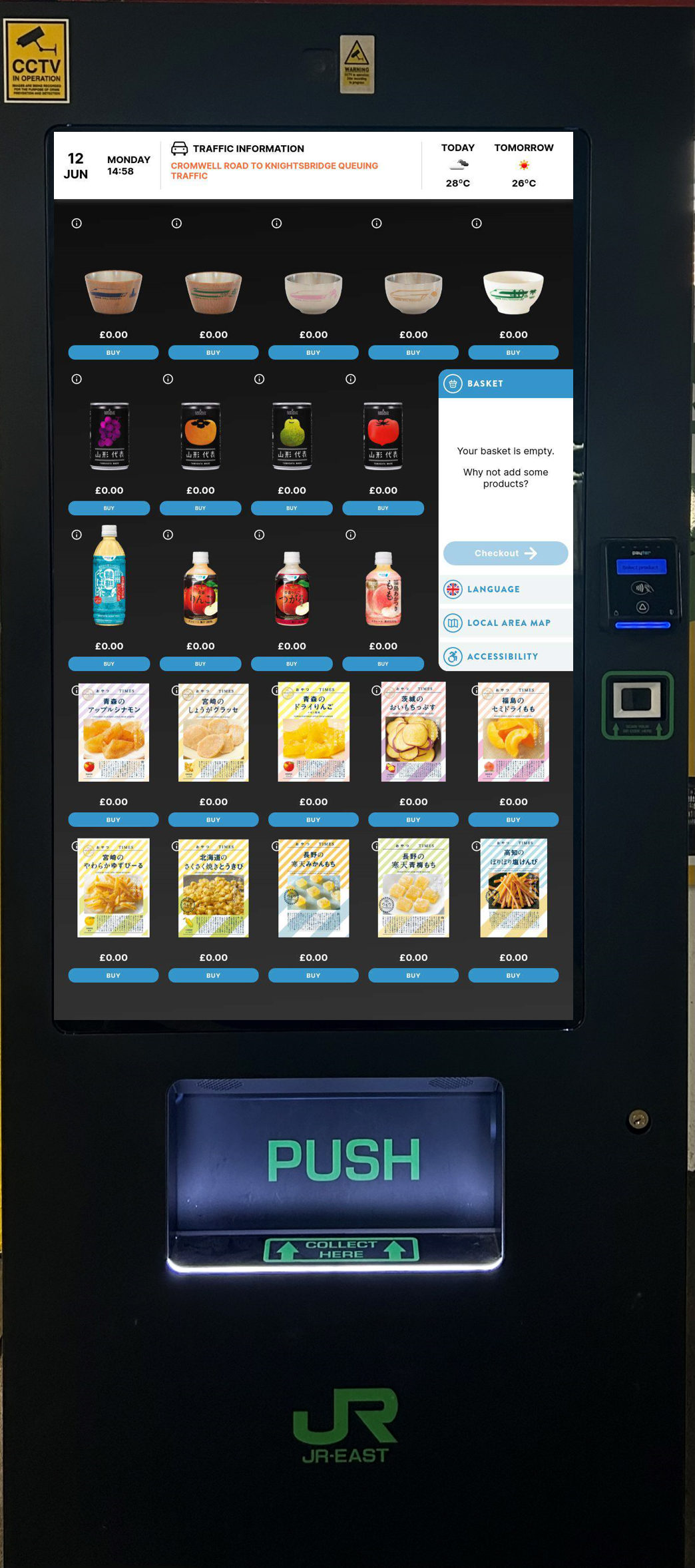 デジタル自販機