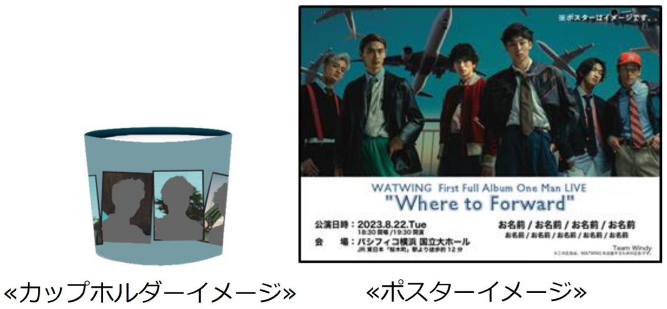 駅で推しサポ！WATWING全力応援キャンペーン実施！～JRE MALL Cafeを