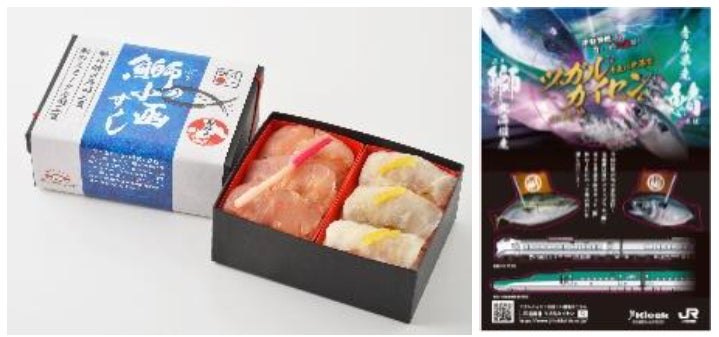 【左:鰤の小函すし 右:ステッカー】 (イメージ)