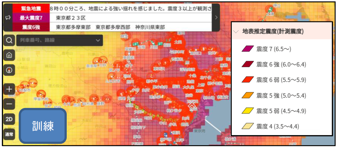 首都直下地震の想定 『鉄道運行×推定震度分布』