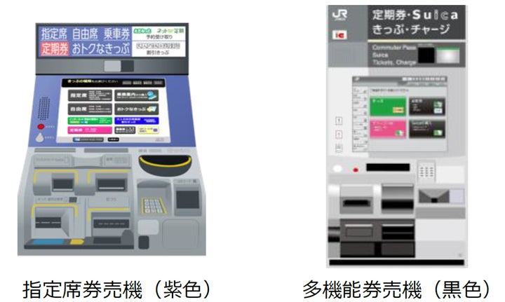 通学定期乗車券の発売方法の見直し等について | 東日本旅客鉄道株式 通学定期乗車券の発売方法の見直し等について | 東日本旅客鉄道株式