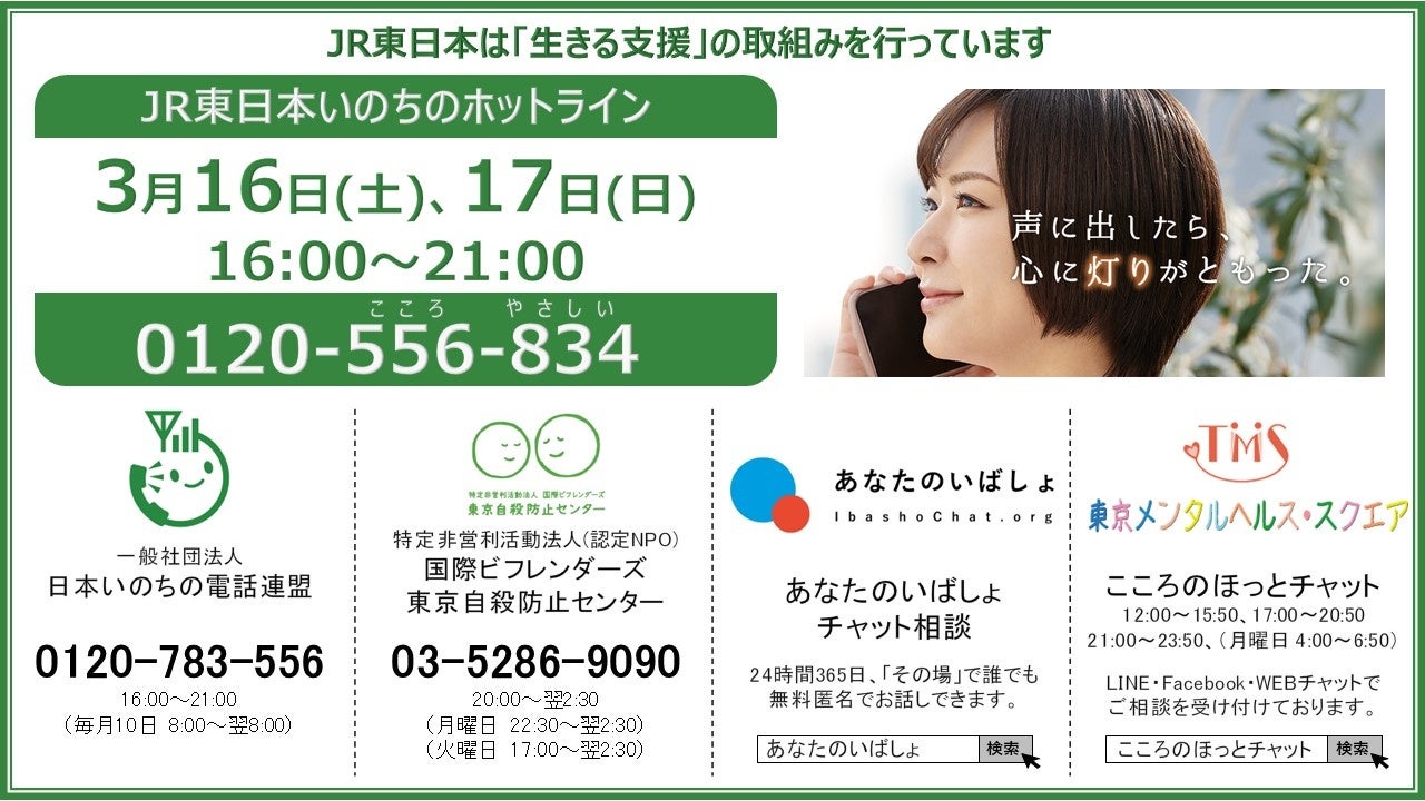 【駅構内デジタルサイネージイメージ】