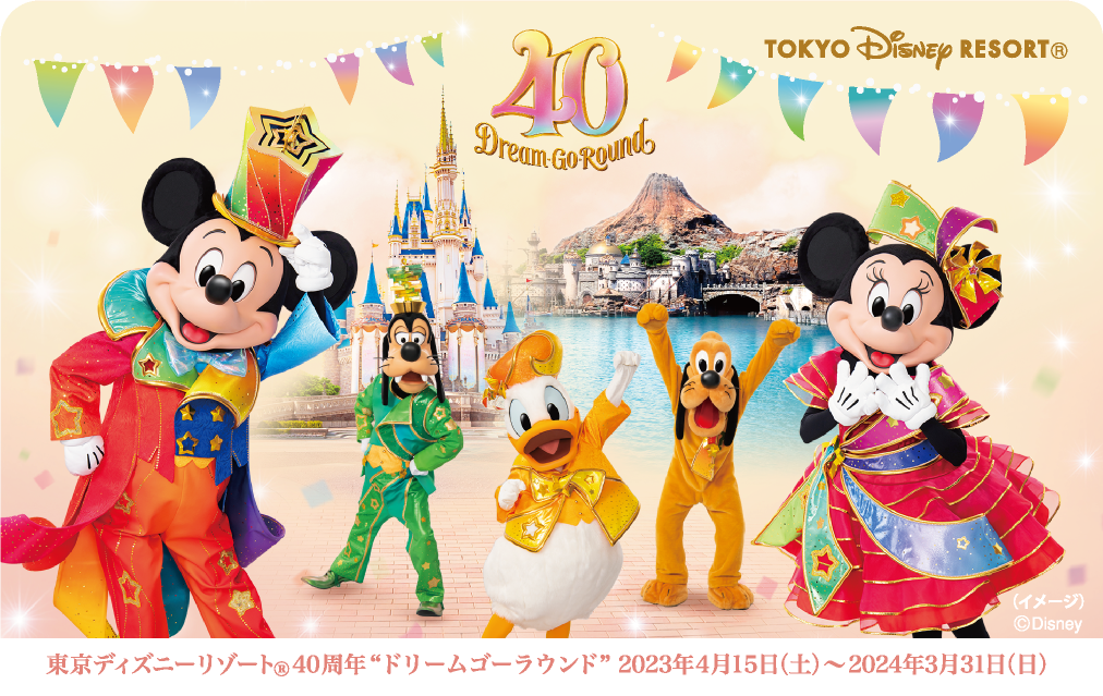 特別車両「Magical Dream Shinkansen」の臨時列車を運行します