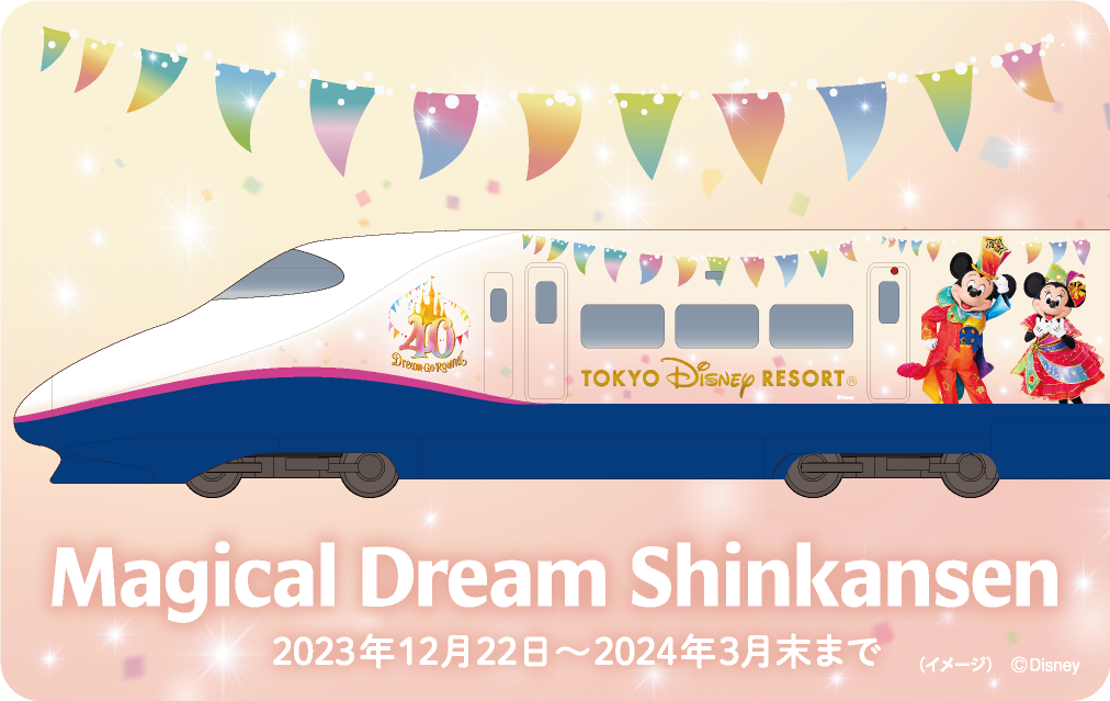 ディズニー 30周年記念列車 アリエル J R東日本特別車両ディズニー【Magical Journey Shinkansen