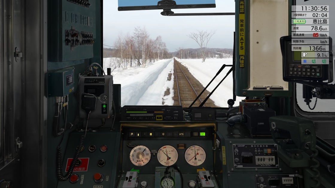 JR北海道 留萌本線の実写運転シミュレータ配信開始!深川~留萌間をリアル体験 JR北海道 留萌本線の実写運転シミュレータ配信開始!深川~留萌間をリアル体験