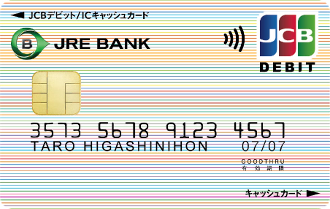 【JR東日本の路線色をモチーフにしたデザインの  ブランドデビット機能付キャッシュカード(イメージ)】
