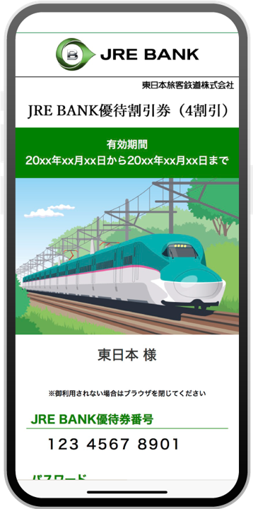 【デジタルクーポンイメージ】