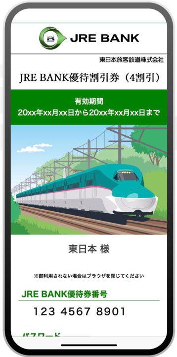 【デジタルクーポンイメージ】