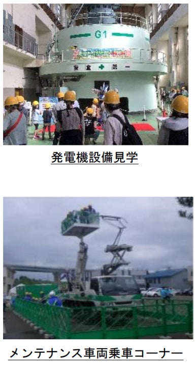 小千谷発電所を一般公開します | 東日本旅客鉄道株式会社のプレスリリース