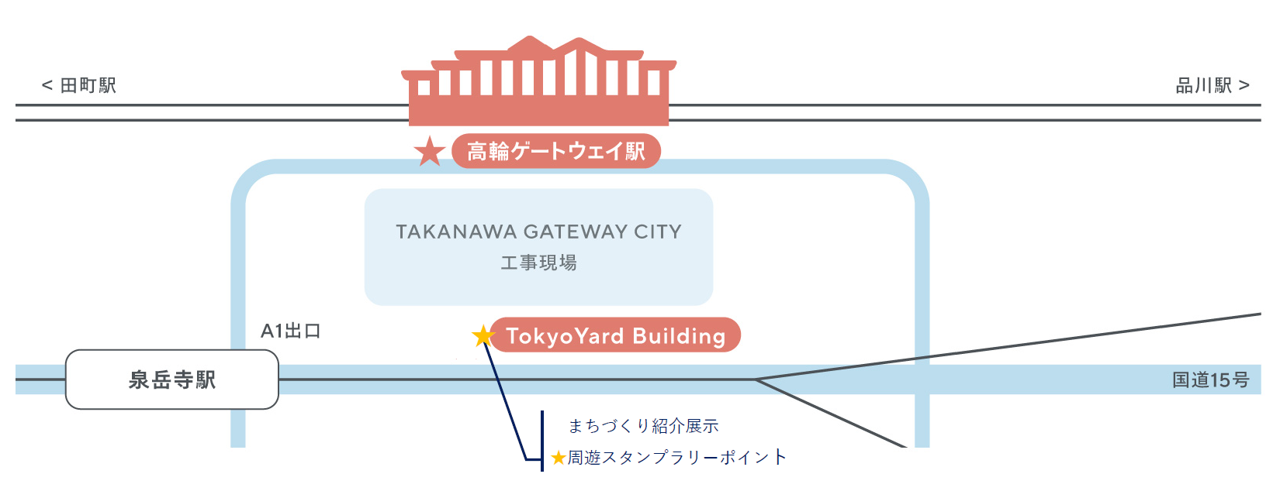 Takanawa Gateway Cityまちびらき記念グッズセット Takanawa Gateway Cityまちびらき記念グッズセット - メルカリ
