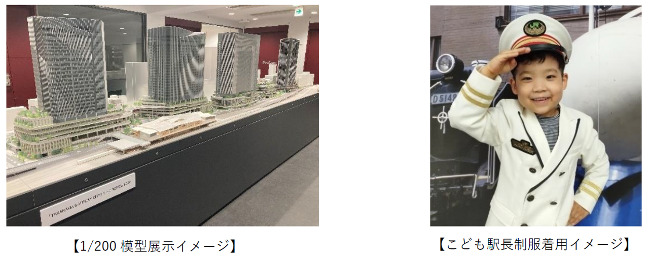 TAKANAWA GATEWAY CITYまちびらき前年祭in May」を開催します