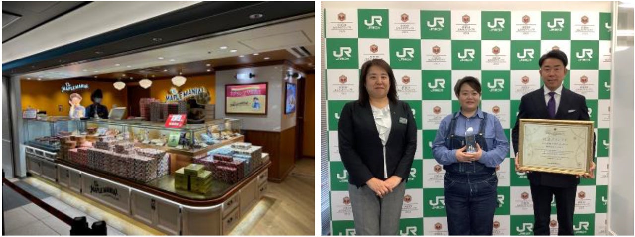 2023年 総合グランプリ株式会社 シュクレイ「メープルバタークッキー」