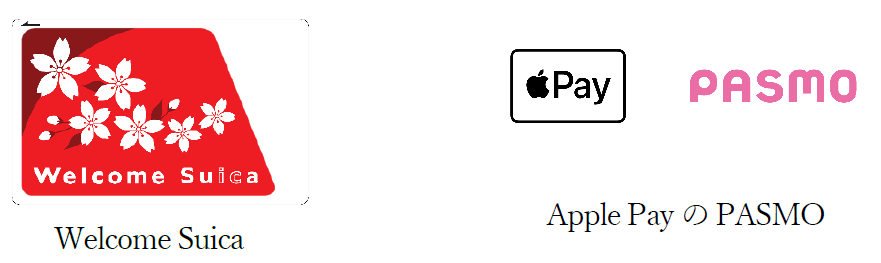 記名式の「Suica」及び「PASMO」カード発売の再開に関するお知らせ