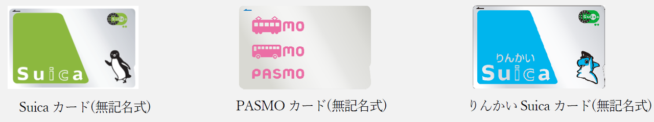 美品　限定PASMO Suica 2枚セット 美品限定PASMO Suica 2枚セット