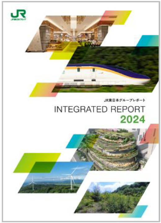 「JR東日本グループレポート2024（INTEGRATED REPORT）」の発行について