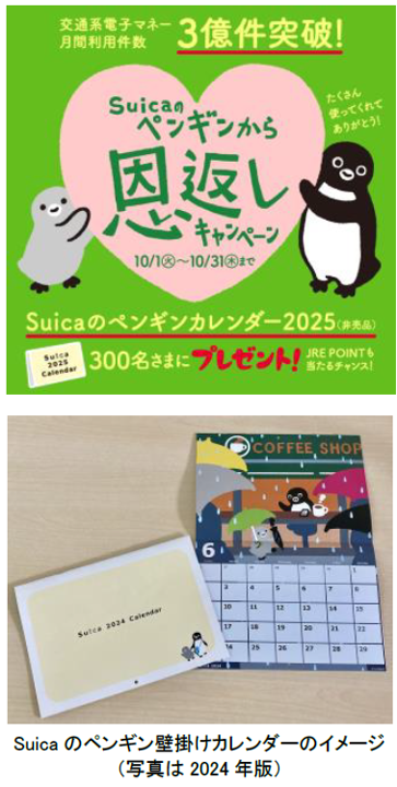 スイカペンギン　記念Suica　電子マネー10周年記念　1000枚限定当選品 Amazon.co.jp: Suicaのペンギン Suica 10th Anniversary (e