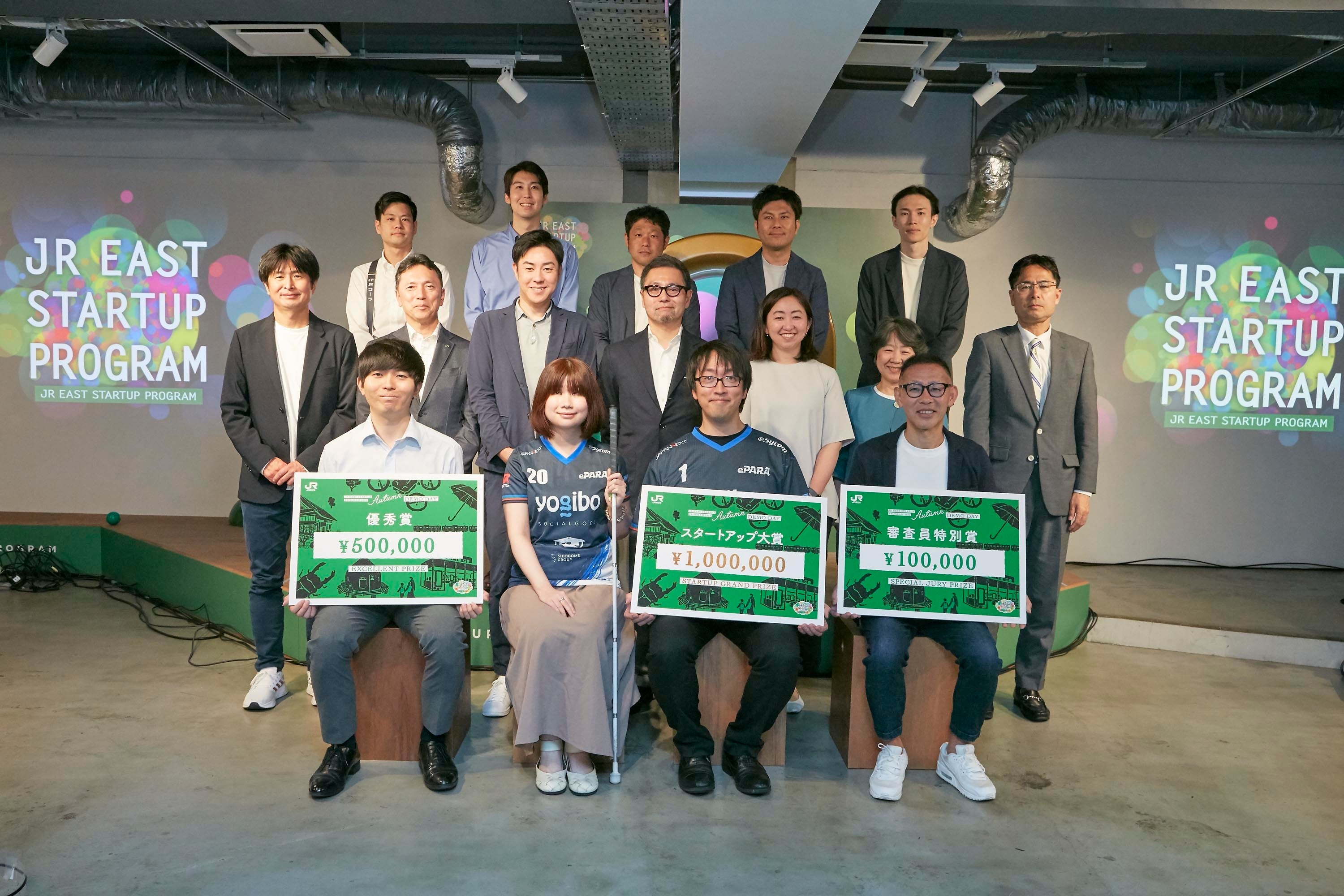 スタートアッププログラム2023秋発表会「Demo Day」の様子