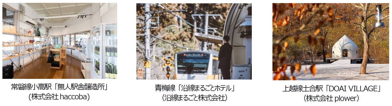 地方をもっと元気にしていくファンドをつくります～スタートアップ企業との共創による社会課題の解決をさらに加速します～