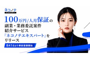 株式会社スナネコ、PM専門サービスを拡充 - 100万円/人月保証の副業案件紹介も