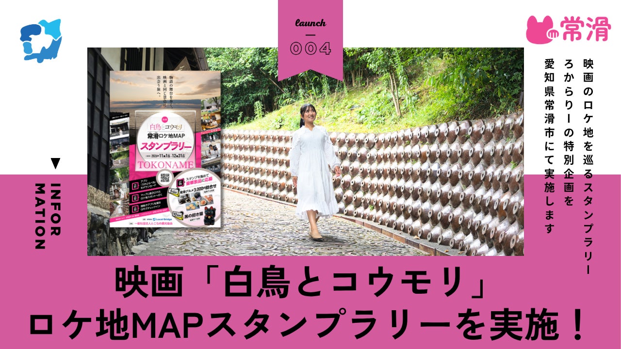 【東京ステーションホテル】オリジナルミニトートバッグが登場 ネイビーとラベンダーブルーの2色展開、日常にクラシカルな彩りを