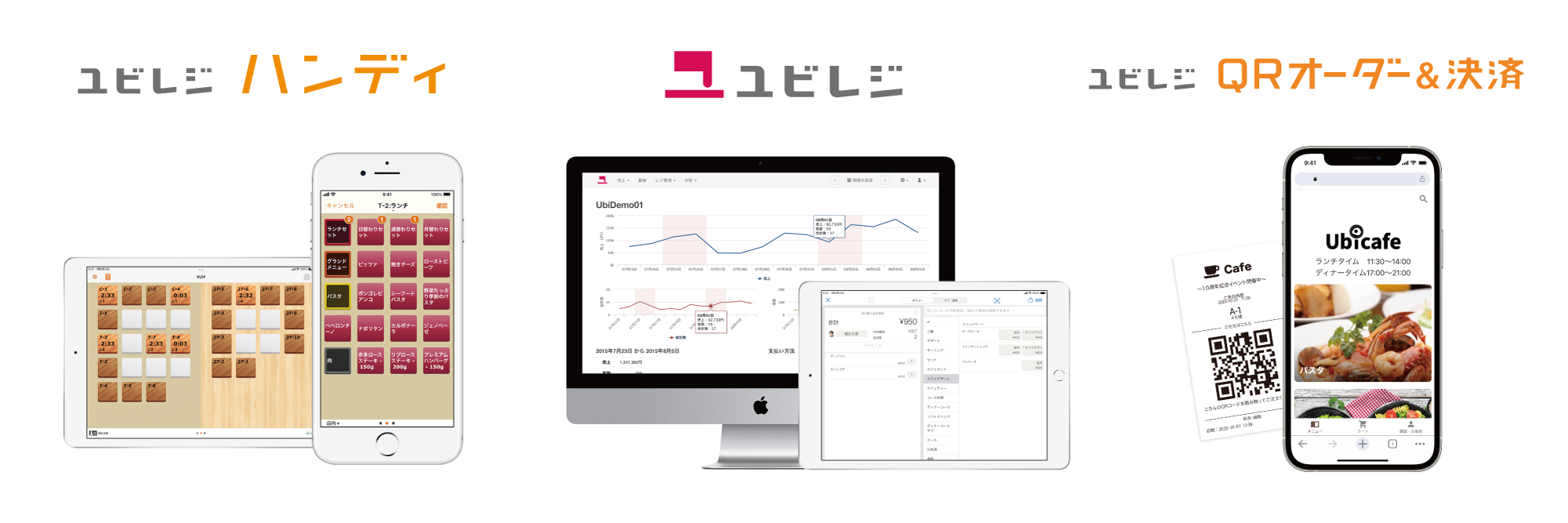 ▲ダイヤモンドダイニング直営飲食店舗で導入予定のユビレジ製品