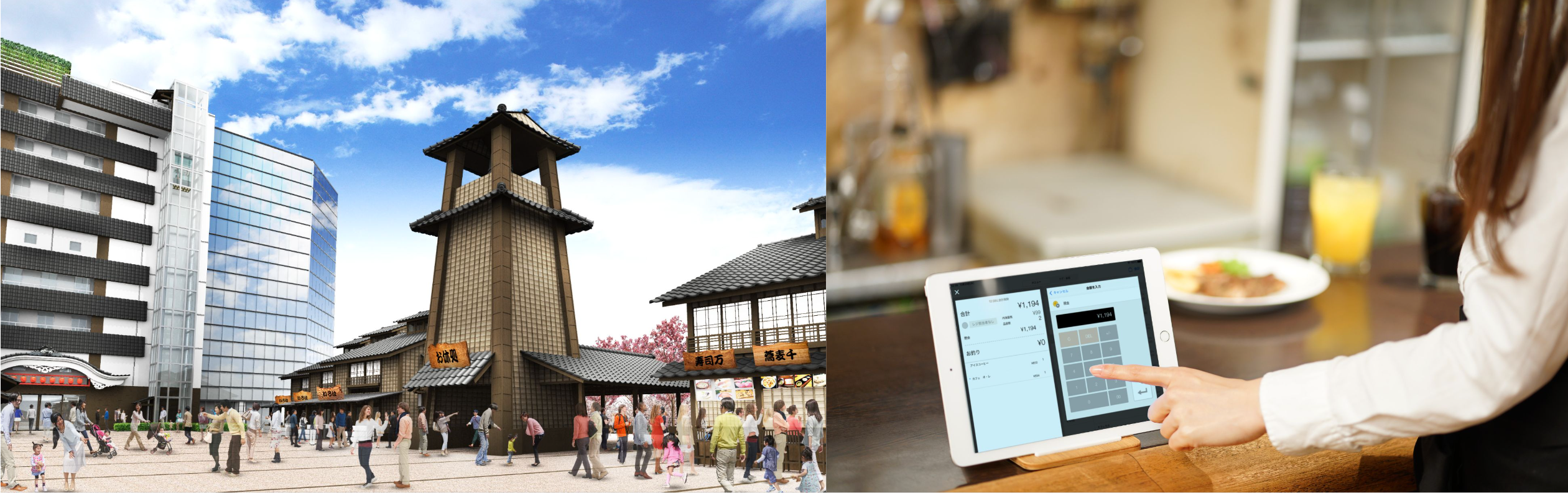 ▲「豊洲 千客万来」の外観イメージ（左・万葉倶楽部提供）とクラウドPOSレジ「ユビレジ」（右）
